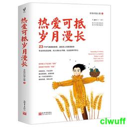 正版2【成功 勵志】高敏感人士人際交往指南（套裝2冊）：幸福清單+幸福訣竅（武田友紀全新力作！高敏感人的避雷手冊與心靈導 歷史價格詳細信息