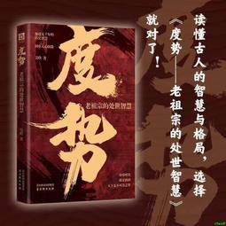 正版2【成功 勵志】素書+鬼谷子+智囊+菜根譚【全4冊】國學名著中國哲學處世智慧經典哲學精粹書籍處世謀略之道 受益壹生的 歷史價格詳細信息