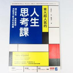 二手書 超人氣facebook粉絲專頁行銷加油讚  近九成新 文淵閣工作室 歷史價格詳細信息