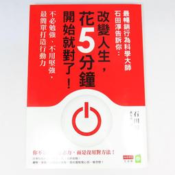 【綠鈕二手書店】＜開發你的絕對氣場：不用算命也能掌握自己人生運勢的方法＞上奇出版－榼藤子 歷史價格詳細信息