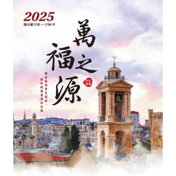 禱告是什麼?(繪本)—兒童基要聖經真理系列4 歷史價格詳細信息