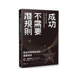 (好的)我在絕望的路上 學會怎麼活：第一位華人盲眼旅行家教你打破心的侷限，成為自己的主宰/曹晟康,宋瑤-閱己 歷史價格詳細信息