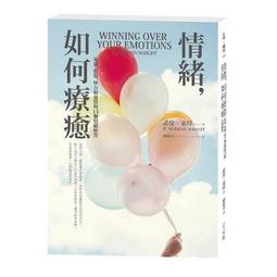 憤怒療癒力：每一次失控都隱藏著被忽略的傷痛，透過三大覺察練習走出情緒黑洞，和更好的自己相遇/伯納．高登【城邦讀書花園】 歷史價格詳細信息