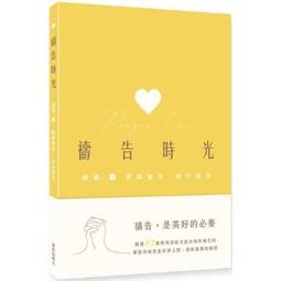 禱告是什麼?(繪本)—兒童基要聖經真理系列4 歷史價格詳細信息