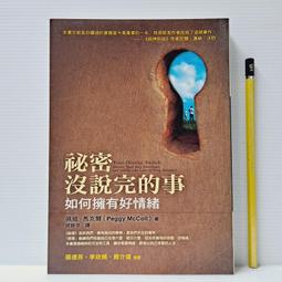如何說好真實故事？：從取材、構思、下筆、改寫、修潤到定稿，創意非虛構寫作教......【城邦讀書花園】 歷史價格詳細信息