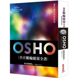 脈輪全書：意識之旅的地圖，生命之輪的指南【金石堂】 歷史價格詳細信息