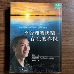 【MY便宜二手書/FR】放下就是快樂全集│普天出版社│千江月 歷史價格詳細信息