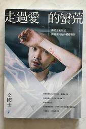 Itonowa 輪/《愛的練習課》傾聽與愛相遇的動人小故事 七曜威 著|有名堂 歷史價格詳細信息