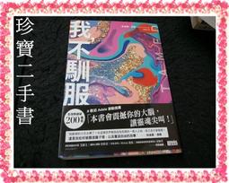 【珍寶二手書FA123】《B棟11 樓》:9861240551│商周│藤井樹 泛黃大致翻閱無劃記 歷史價格詳細信息
