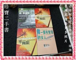 珍寶二手書FA106】贏在影響力 這樣想你會更快活 通往夢想的10個黃金法則心靈地圖力挺自己的12個練習別自個兒用餐 歷史價格詳細信息