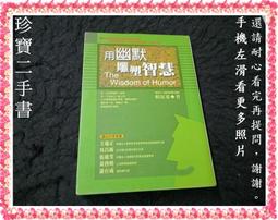用幽默代替沉默（全集）人際EQ篇（全新修訂） 歷史價格詳細信息