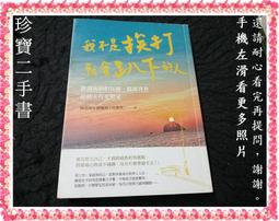 【珍寶二手書FA98】《恐龍週記 谷拉拉與恐龍的愛情驕傲書 》ISBN:9576673232│商周出版│谷淑娟 歷史價格詳細信息