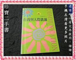 【珍寶二手書FA195】賈伯斯給青年的9個忠告：9789865951139│海鴿│陳馳 書口泛黃大致翻閱無劃記 歷史價格詳細信息