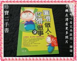 【珍寶二手書FA100】活在真心的國度:9579713146│森林大學│呂秀金 泛黃大致翻閱無劃記 歷史價格詳細信息