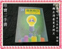 【珍寶二手書FA100】活在真心的國度:9579713146│森林大學│呂秀金 泛黃大致翻閱無劃記 歷史價格詳細信息