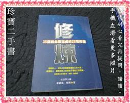【珍寶二手書FA130】《生活簡單就是享受》ISBN:9579898308│新路│愛琳詹姆士 泛黃 歷史價格詳細信息