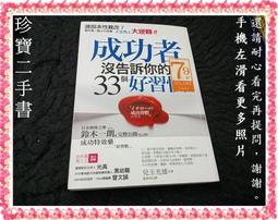 【珍寶二手書FA100】活在真心的國度:9579713146│森林大學│呂秀金 泛黃大致翻閱無劃記 歷史價格詳細信息