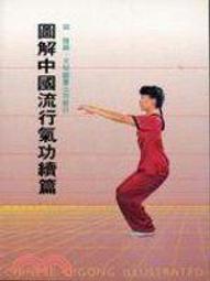 圖解流行•搖滾音樂理論 歷史價格詳細信息