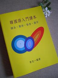 韓國語CATTI三級筆譯綜合能力 淩博 梁超 9787562869191 【台灣高等教育出版社】 歷史價格詳細信息