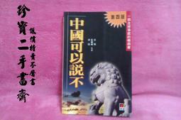 【珍寶二手書Fm7】誘惑的枷鎖系列(01)：9789571036540│尖端│英田沙希 泛黃 歷史價格詳細信息