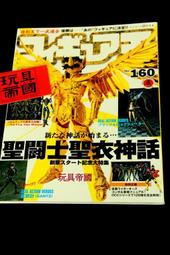 玩具帝國 藤原拓海 1/64 迷你小人偶 頭文字D 只賣那三個人偶 不含車子背景 少量引進 賣完就沒了 歷史價格詳細信息