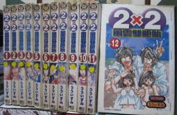 [李表哥書坊]雲淚天雨著-八荒劍神全85集完 歷史價格詳細信息