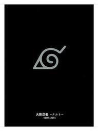 NARUTO火影忍者 鳴人烈傳 漩渦鳴人與螺旋的天命 全．岸本斉史、江坂純．東立 歷史價格詳細信息