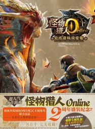 [APPS STORE]物久保巨大生物插畫集 物久保插畫集美術藝術動漫畫冊 天聞角川 設定集 畫集 畫冊 歷史價格詳細信息