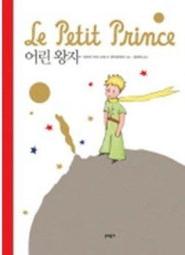 /小王子.狐狸.玫瑰/ 漁夫與橘鳥幸運之書系列小王子外出運動旅行保溫杯350ml（物品實體偏黑色） 歷史價格詳細信息