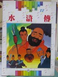企鵝-彩色版 圖說成語576 歷史價格詳細信息