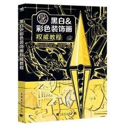 [APPS STORE]裝飾的法則 世界裝飾藝術史 千余張紋樣圖案圖鑒 歐文 瓊斯畫冊 畫集 美術集 歷史價格詳細信息