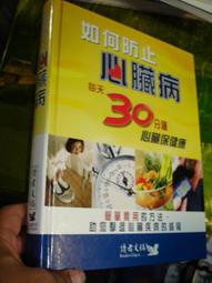 【3AA】《日本新幹線40年》ISBN:9867916883│人人月曆│廣田尚敬、廣田 泉│七成新 歷史價格詳細信息