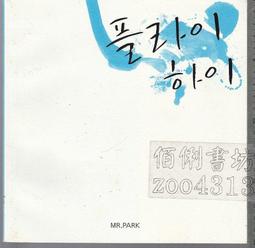 佰俐b 2009年1月初版《人生的4大秘密 健康.快樂.愛.財富的秘密》傑克遜/周思芸 商周 歷史價格詳細信息
