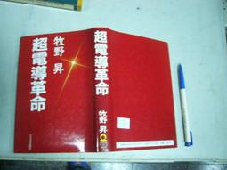 二手嘉友電子CHIAYO SDR-6100 單頻道程式控制自動選訊接收機(上電有反應無麥克風測試當測試報帳零件機) 歷史價格詳細信息