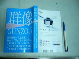 (全友二手書店~八里店)日文書~《台灣入門》│日中│酒井亨4 歷史價格詳細信息