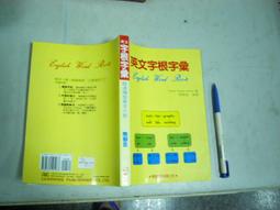 (全友二手書店~八里店)英文書~《升大學學測英文 全真模擬試題(7回)詳解本+試題本(2本合售)》│常春藤│賴世雄4 歷史價格詳細信息