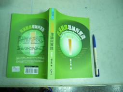 英漢翻譯理論與實踐 第二版［譯學叢書46］ 歷史價格詳細信息
