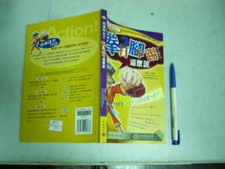 王復國理解式文法--連接詞、介系詞與冠詞篇 歷史價格詳細信息