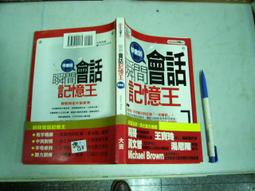 《大山書店》間諜機智66問(民國66年)山口琢也【頭大大-古書善本】十05◎BM6 歷史價格詳細信息