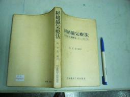 (全友二手書店~八里店)日文書~《中華電影史話1939_1945》│凱風社│?久一4 歷史價格詳細信息