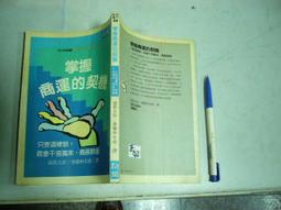 (全友二手書店~八里店)企業管理~ 《成功第一眼－企業形象包裝》ISBN:9579396701│大偉│陳淑珠, 施維雅．安 歷史價格詳細信息