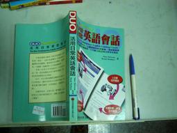 (全友二手書店~八里店)英,日文原版書~《唱歌學英語~典藏西洋老歌精選(二)&amp;gt;無附CD》│長春藤出版│賴世雄暨聯合編著4 歷史價格詳細信息