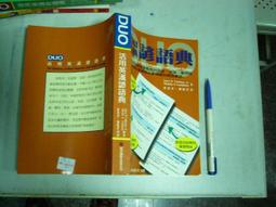 (全友二手書店~八里店)外文書~《活用英漢諺語典》│迪茂國際│林慧君4 價格比較,價格查詢,歷史價格詳細信息