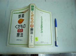 (全友二手書店~八里店)日文書~《中華電影史話1939_1945》│凱風社│?久一4 歷史價格詳細信息