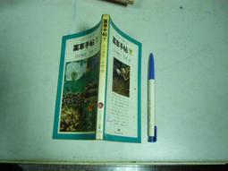 孝子[二手書_良好]7223 TAAZE讀冊生活 歷史價格詳細信息