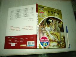 (全友二手書店~八里店)光碟~《電話英文很輕鬆(2片合售)》│國際學村│4 歷史價格詳細信息