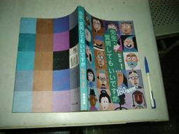 尚昂文化 暢遊日本語2/黃麗雪、施秀青 文鶴書店 Crane Publishing 歷史價格詳細信息