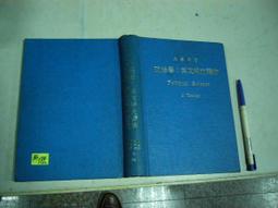 全球政治[二手書_良好]9973 TAAZE讀冊生活 歷史價格詳細信息