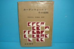 昭和初期 日本自然木竹編提籠 歷史價格詳細信息