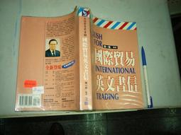 (全友二手書店~八里店) 國高中用書~《國中理化高分秘笈二下(DVD光碟)未拆封》│百科網│1 歷史價格詳細信息